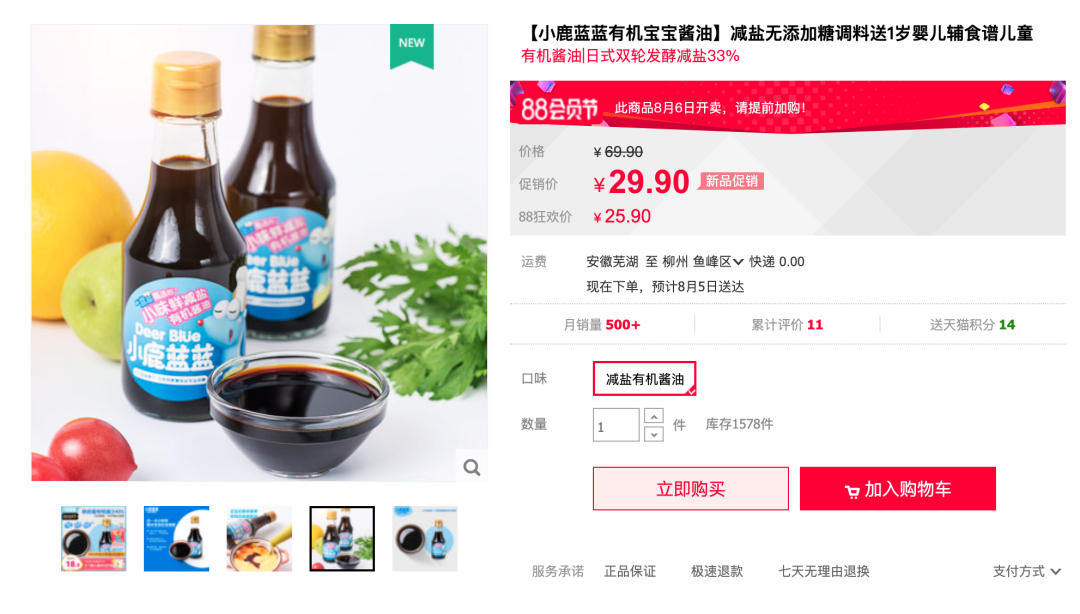 市场规模将突破4000亿！调味品行业吸引众多“挑战者”