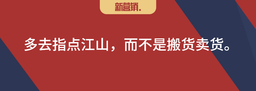 对话100多位全国优秀经销商,我们总结了10条管理经验