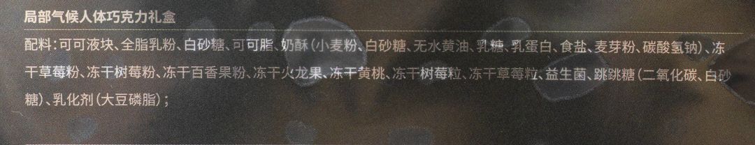 町芒尝鲜 | 情人节最有梗巧克力