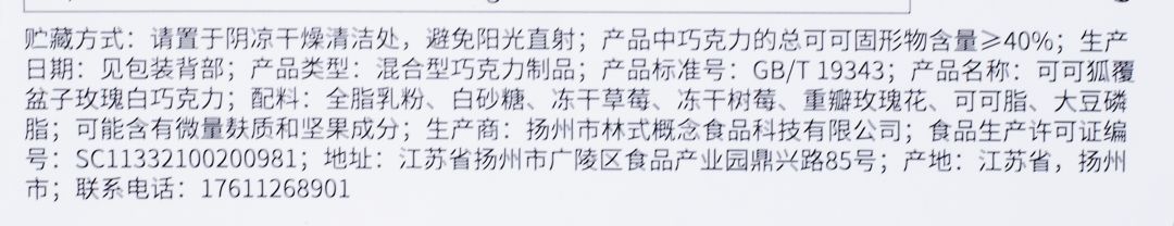 町芒尝鲜 | 情人节最有梗巧克力