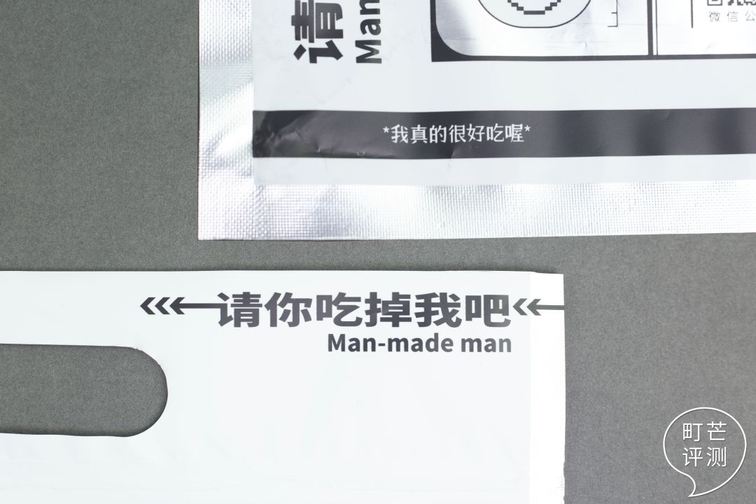 町芒尝鲜 | 情人节最有梗巧克力