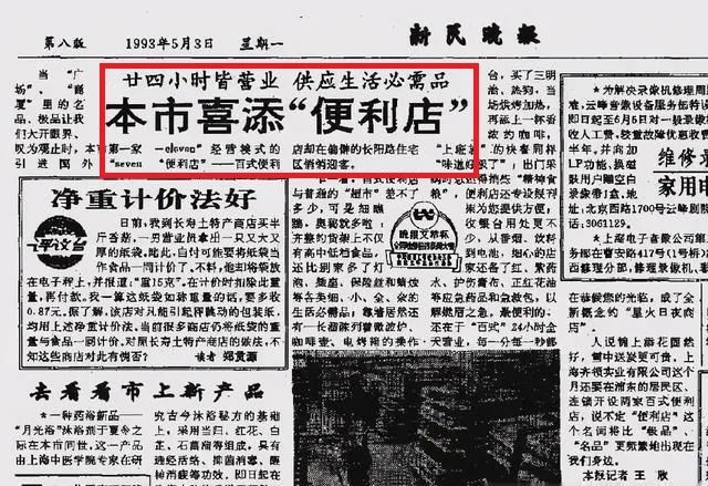 便利店大变局:看尽“前世”,谁能收获“今生”?