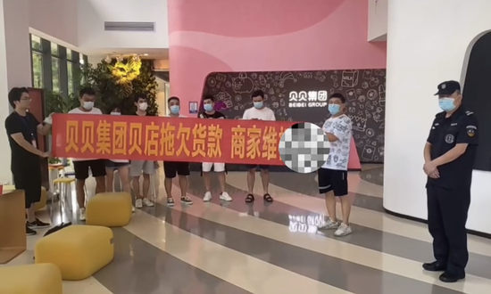 拖欠供应商货款达 “1亿”,又一家平台崩盘!