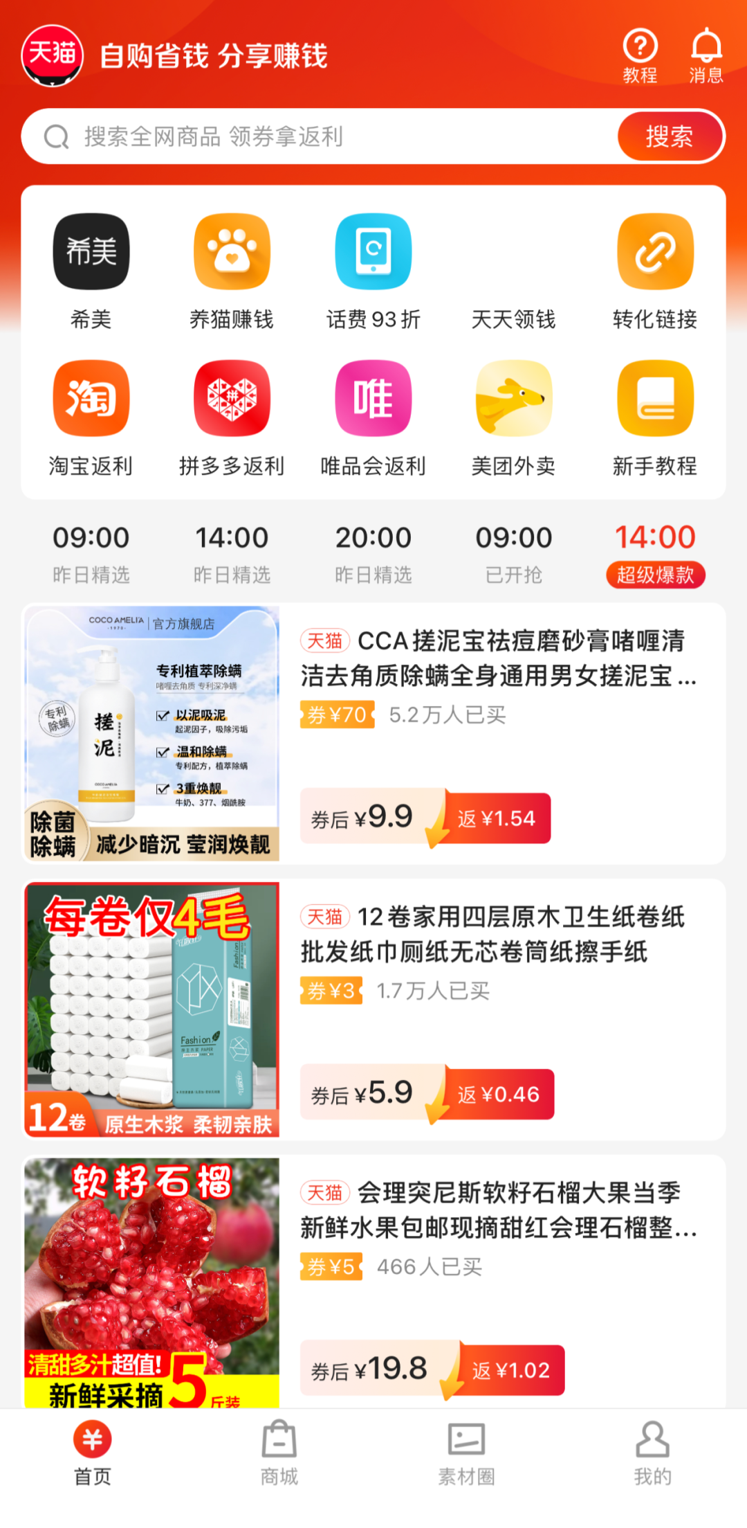 拖欠供应商货款达 “1亿”，又一家平台崩盘！