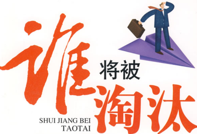 请注意,9类经销商即将被淘汰!
