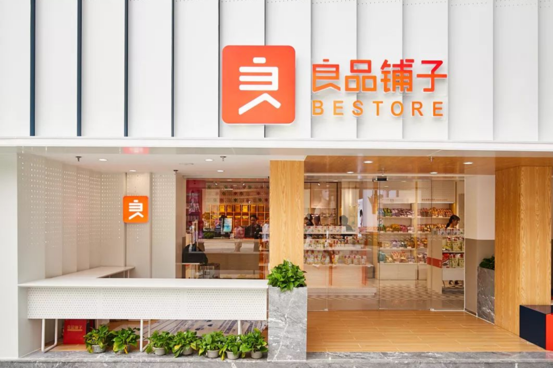 良品铺子杨银芬:未来十年,良品铺子须回归商业底层逻辑