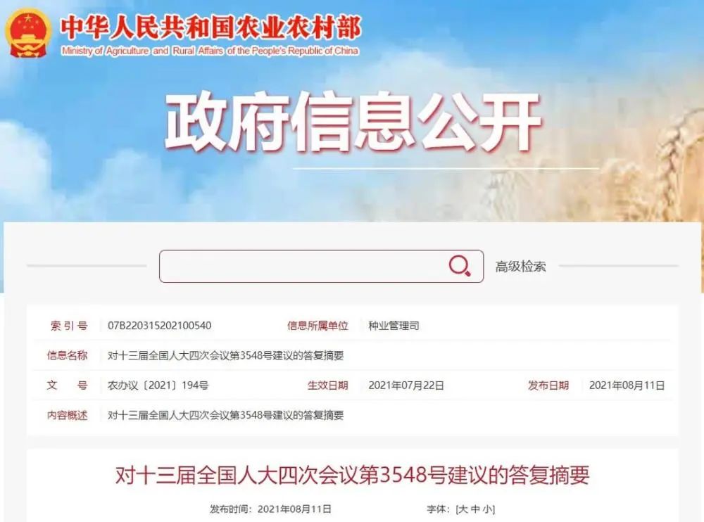 政策加码种植业畜牧业 农业科技化趋势到来