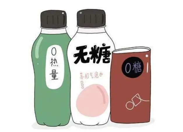 无糖饮料,真的不含糖吗?