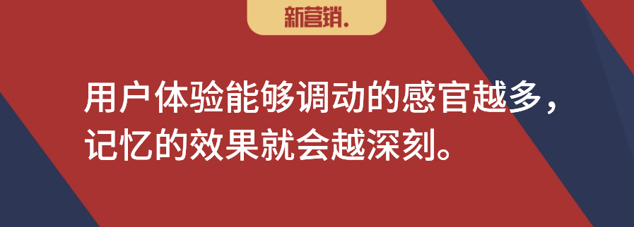 传统营销失效,体验式营销才是未来