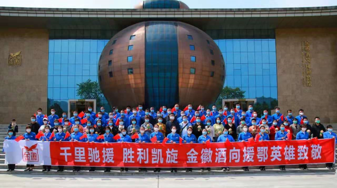 金徽酒正能量公益助学在行动!