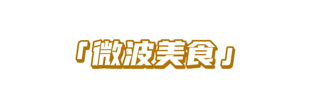 七夕关爱现场!请看单身狗《一人速食指北》