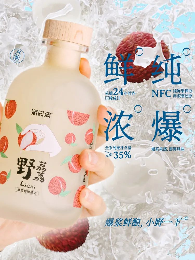 专访酒时浪创始人洪福,看“健康微醺”的新酒饮浪潮