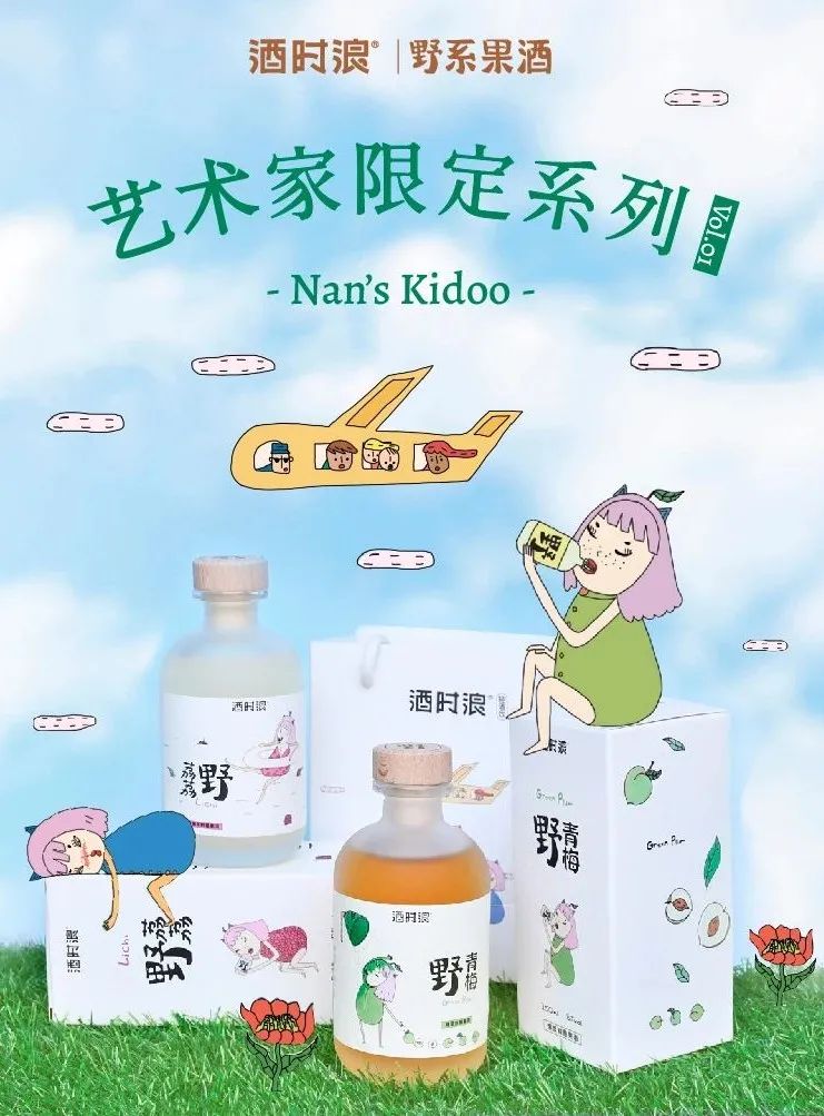 专访酒时浪创始人洪福,看“健康微醺”的新酒饮浪潮