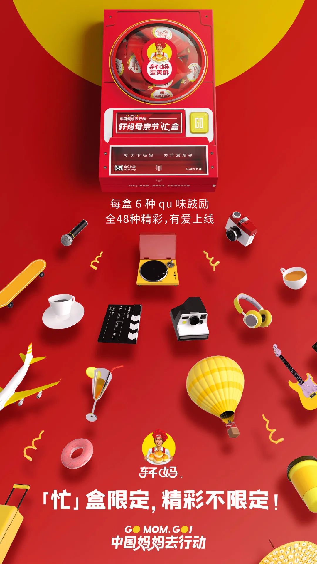 年销7000万颗的轩妈蛋黄酥,为何稳坐天猫类目第一?