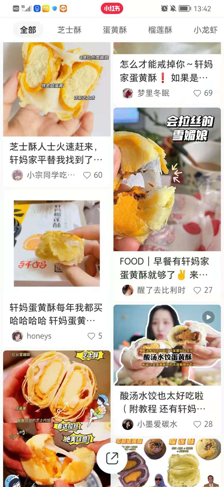 年销7000万颗的轩妈蛋黄酥,为何稳坐天猫类目第一?