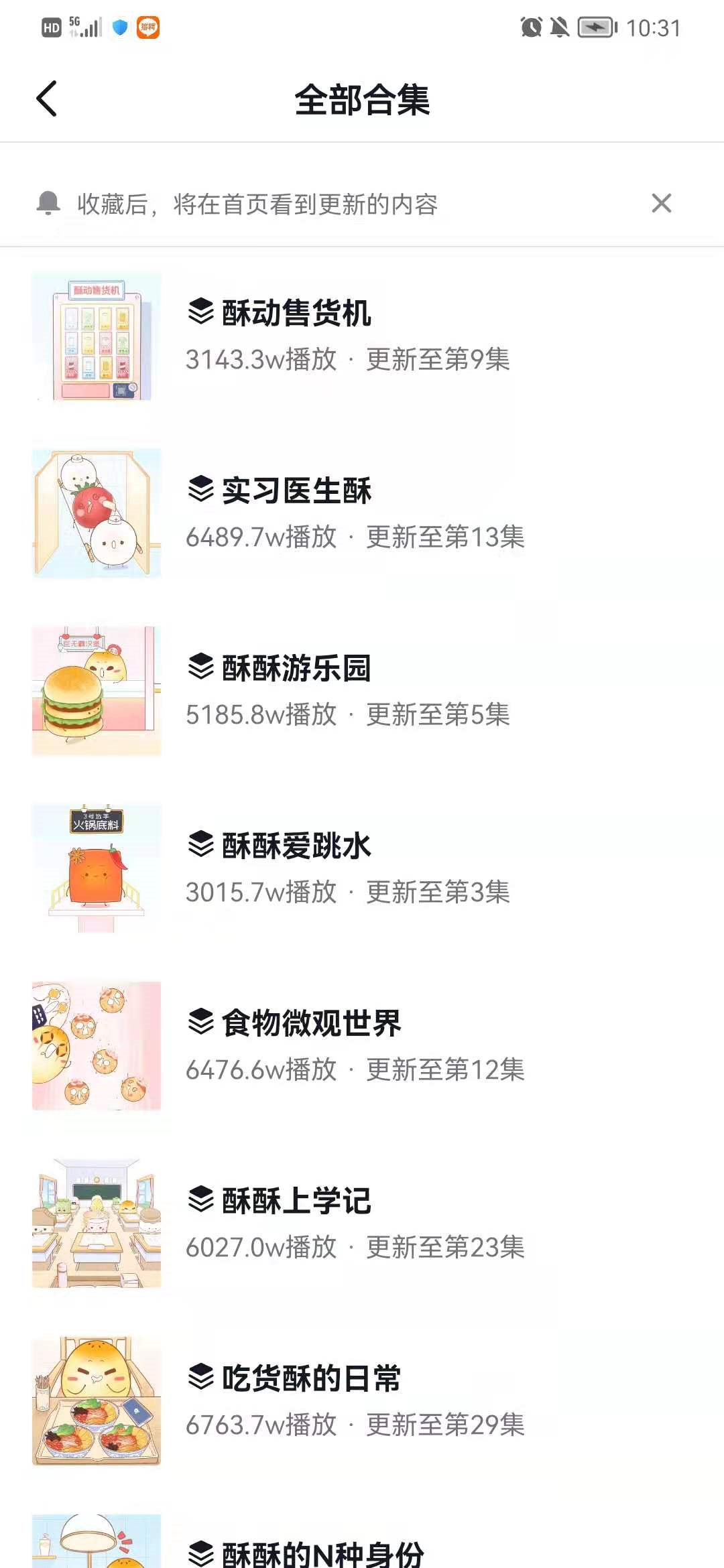 年销7000万颗的轩妈蛋黄酥,为何稳坐天猫类目第一?