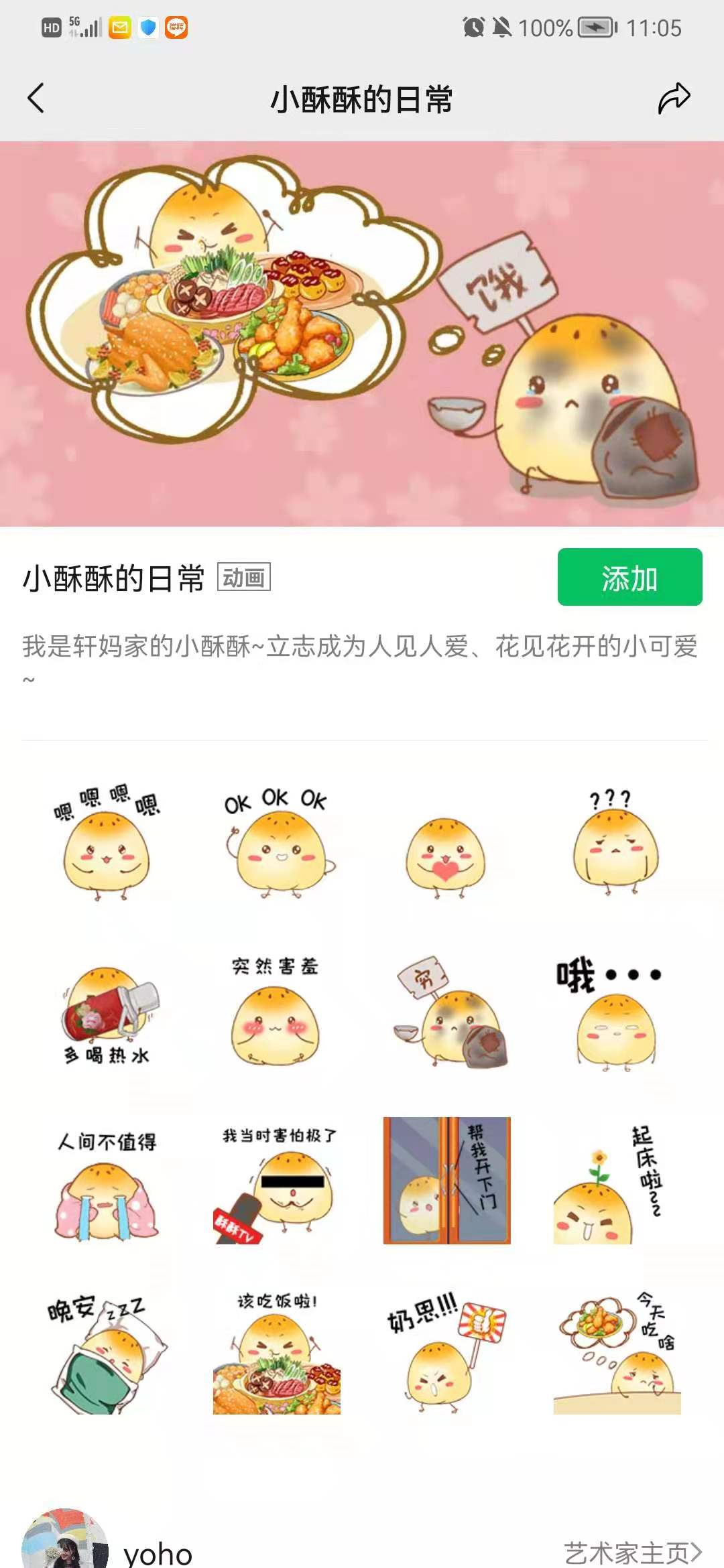 年销7000万颗的轩妈蛋黄酥,为何稳坐天猫类目第一?