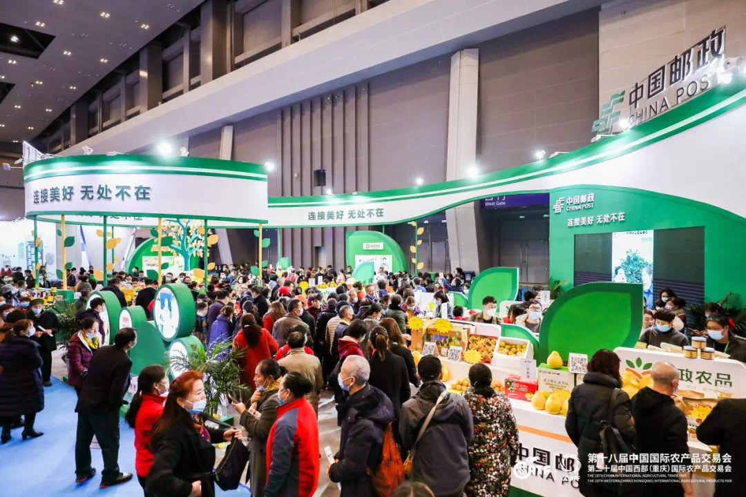 11月12-15日,第十九届中国国际农产品交易会如期开幕