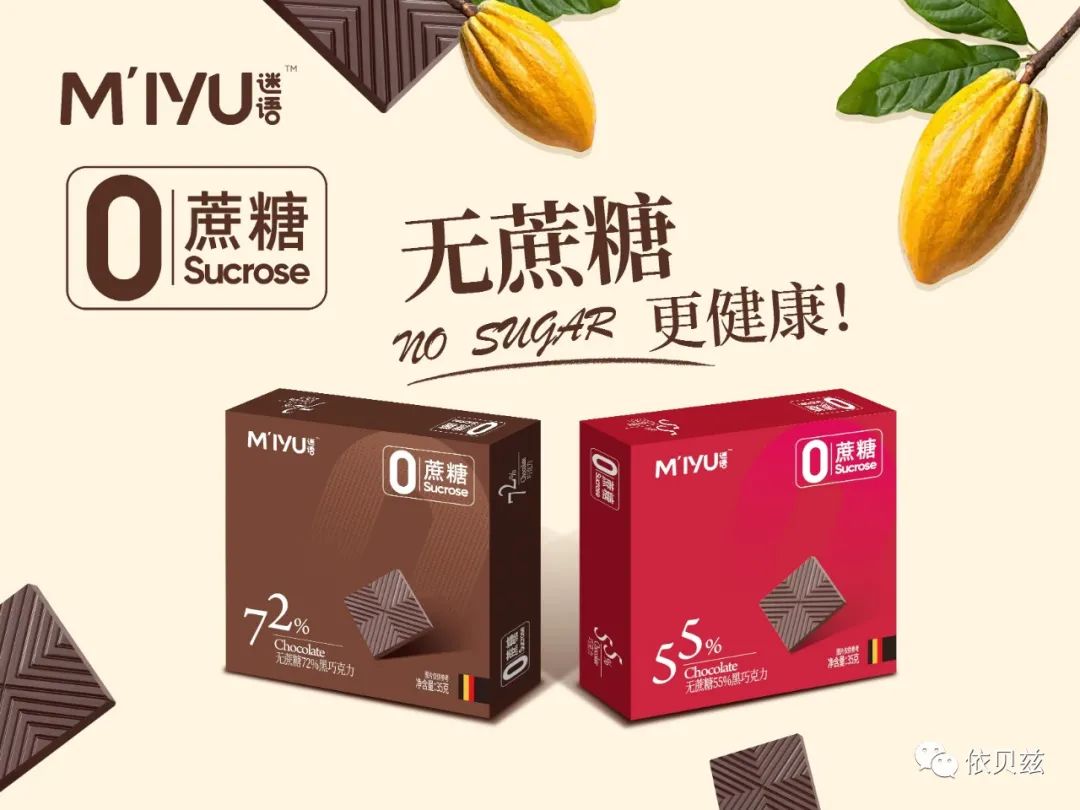 巧克力要洗白