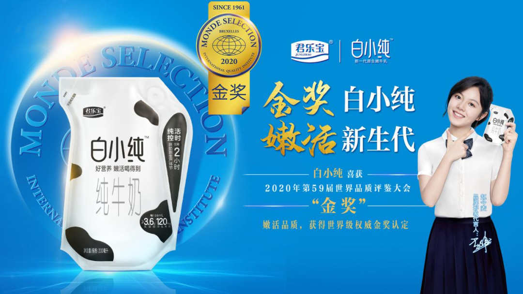 白小纯携手《我中国少年》，为嫩活青春加油！