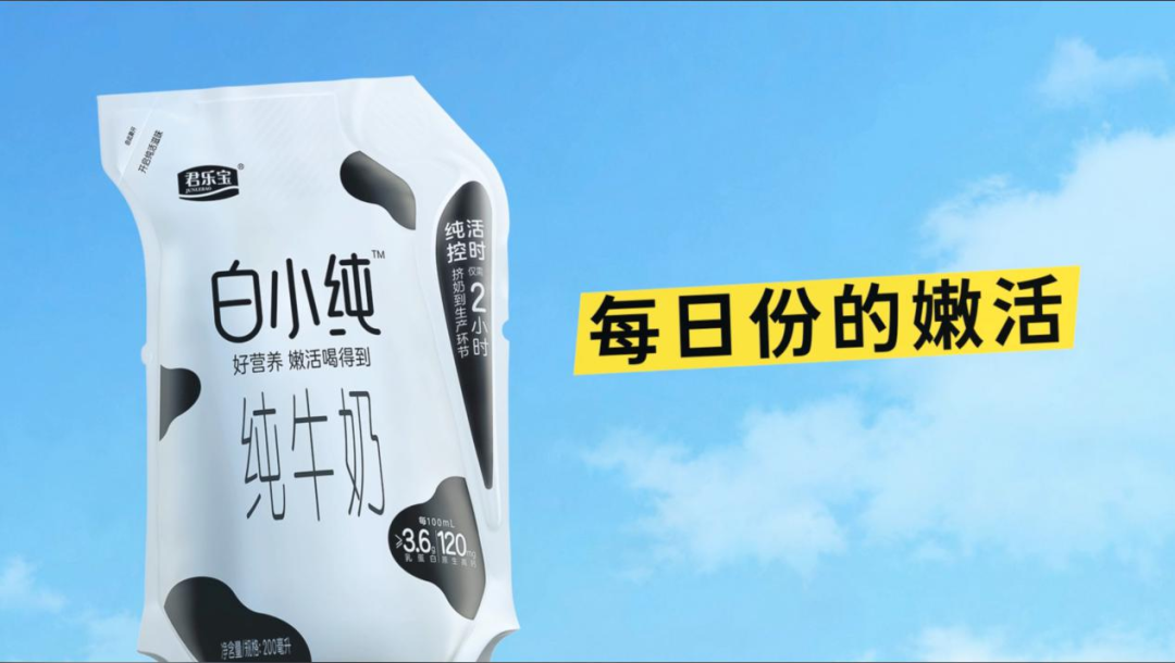 白小纯携手《我中国少年》，为嫩活青春加油！