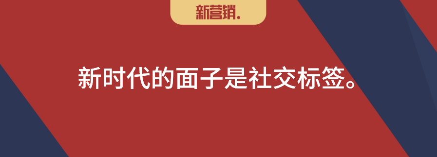 圈层深分：社交网络中的面子，从人情到信用标签