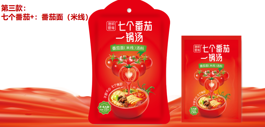 5种口味清汤锅底,为什么番茄味卖得最好?
