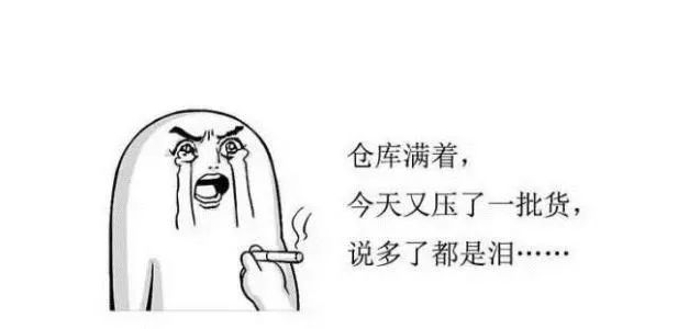 压货是个“坑”,看懂这个,让你的产品动销起来!