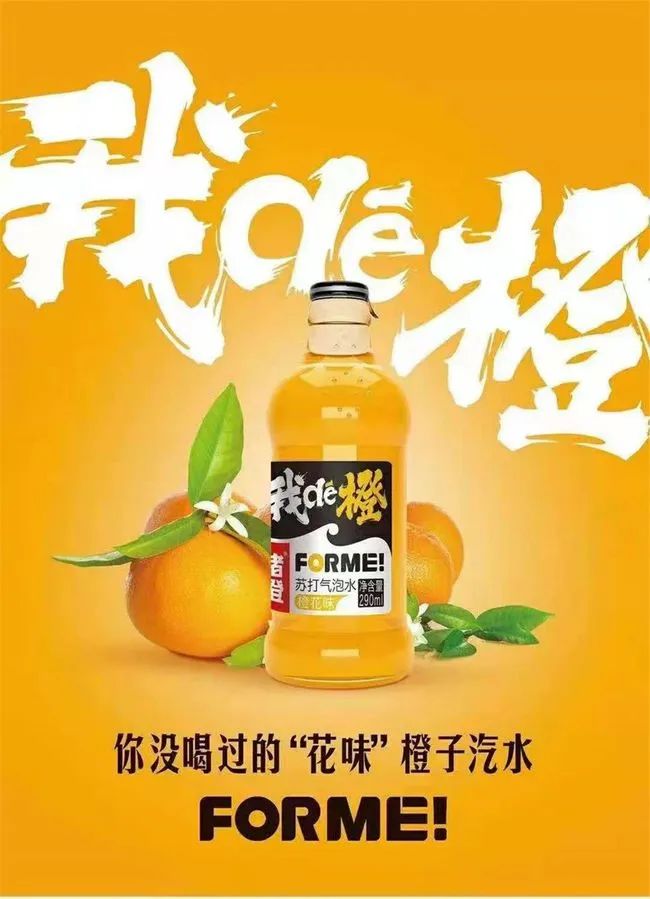首发 | NFC果汁后，褚橙又杀进了气泡水市场！
