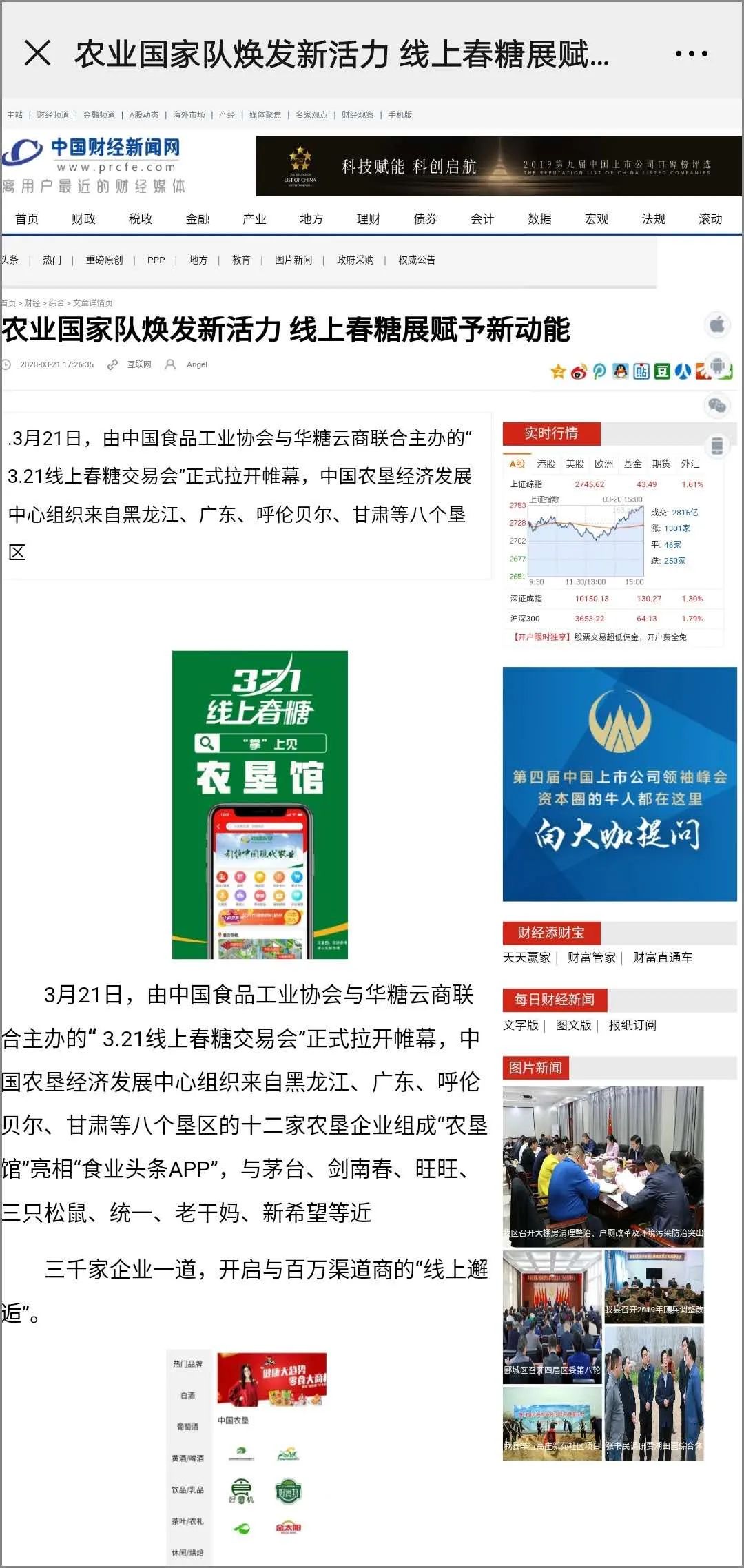 万商名企回访 | 千亿级农业“国家队”,中国农垦连续4届“闪亮”万商大会!