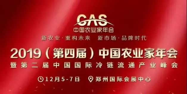 万商名企回访 | 千亿级农业“国家队”,中国农垦连续4届“闪亮”万商大会!