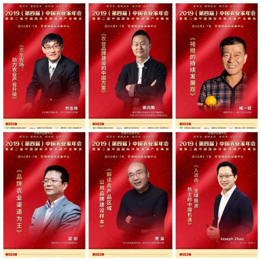 万商名企回访 | 千亿级农业“国家队”,中国农垦连续4届“闪亮”万商大会!
