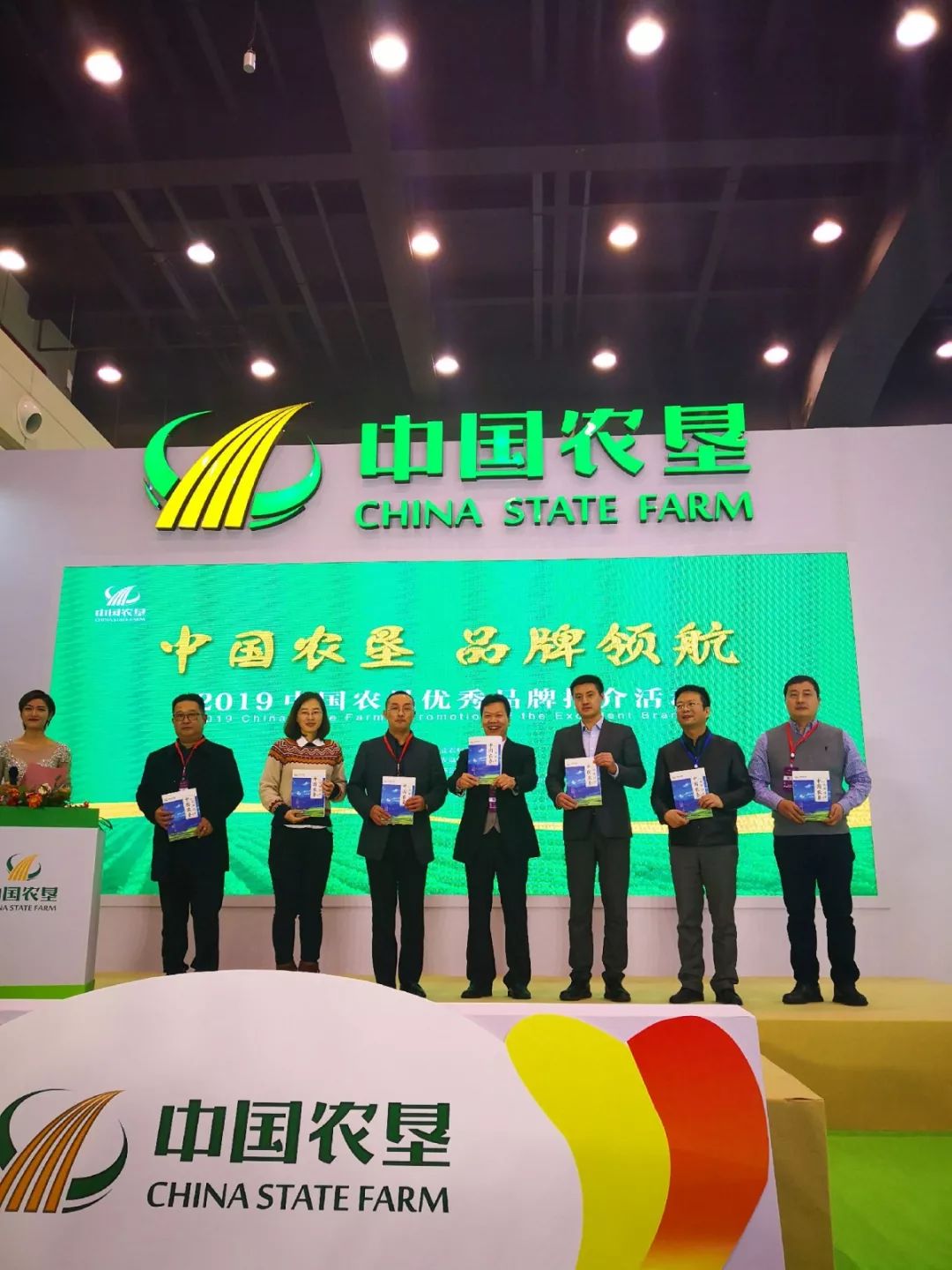 万商名企回访 | 千亿级农业“国家队”,中国农垦连续4届“闪亮”万商大会!