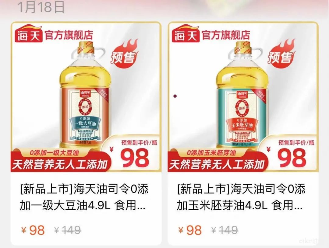 再造一个“海天酱油”？海天醋业要杀出来了！