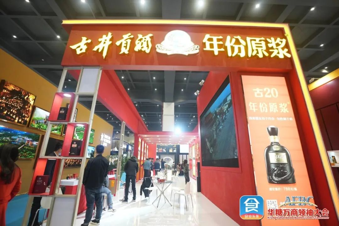 四临万商，看到奔跑中的“活力”古井！