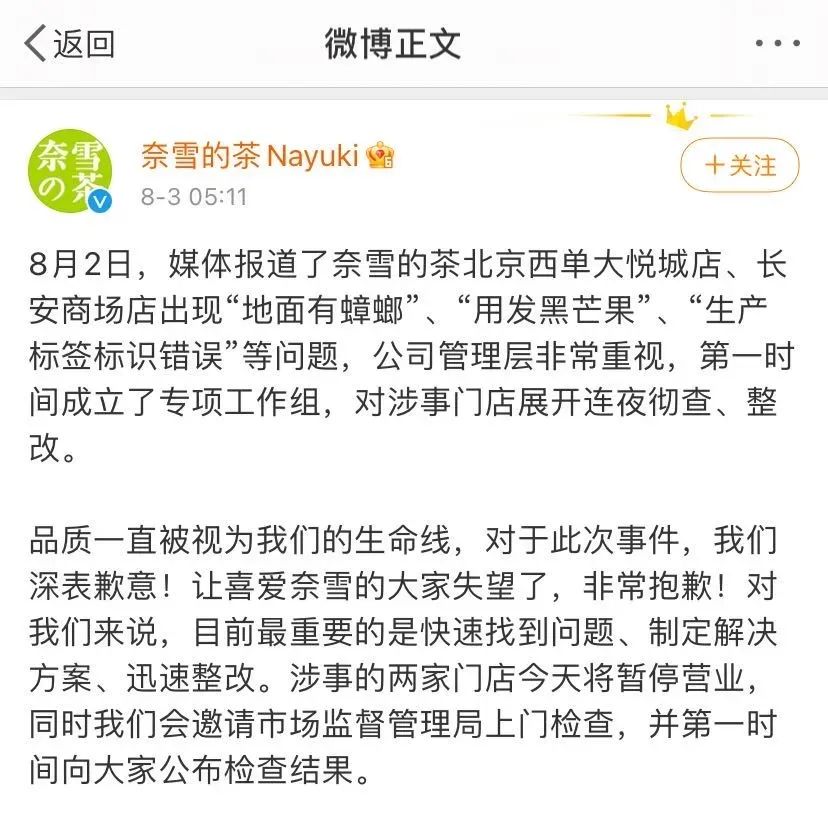 食品问题频发,广大经营者长个心眼吧!