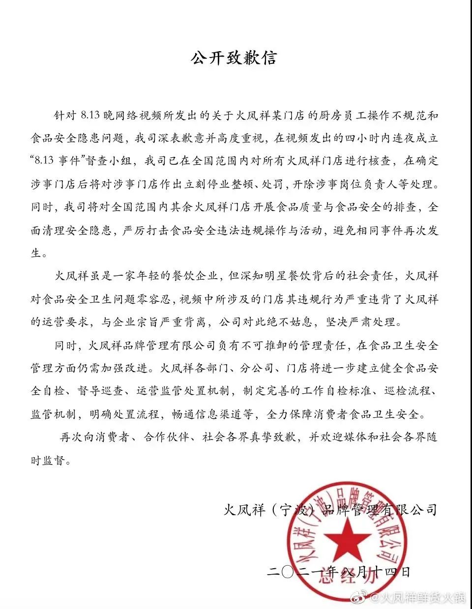 食品问题频发,广大经营者长个心眼吧!