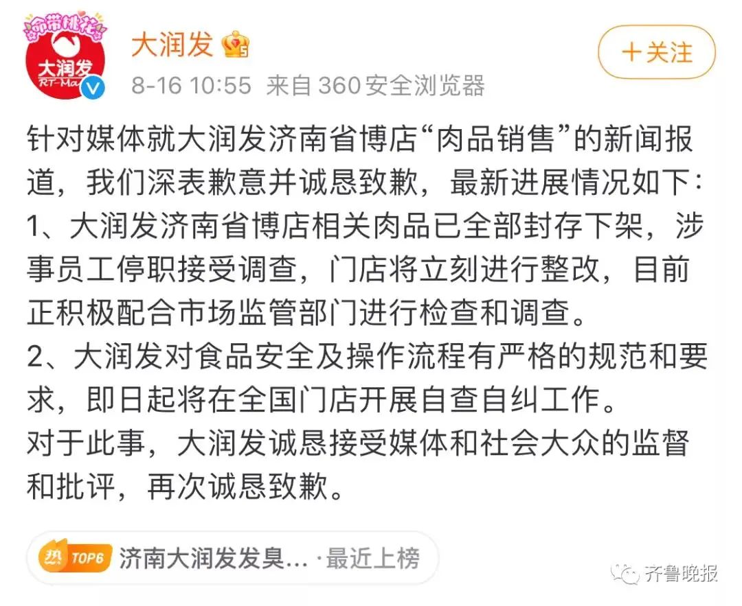 食品问题频发,广大经营者长个心眼吧!