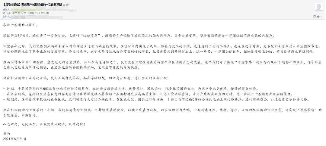 抗不住了?又一社区团购被爆多地关停!