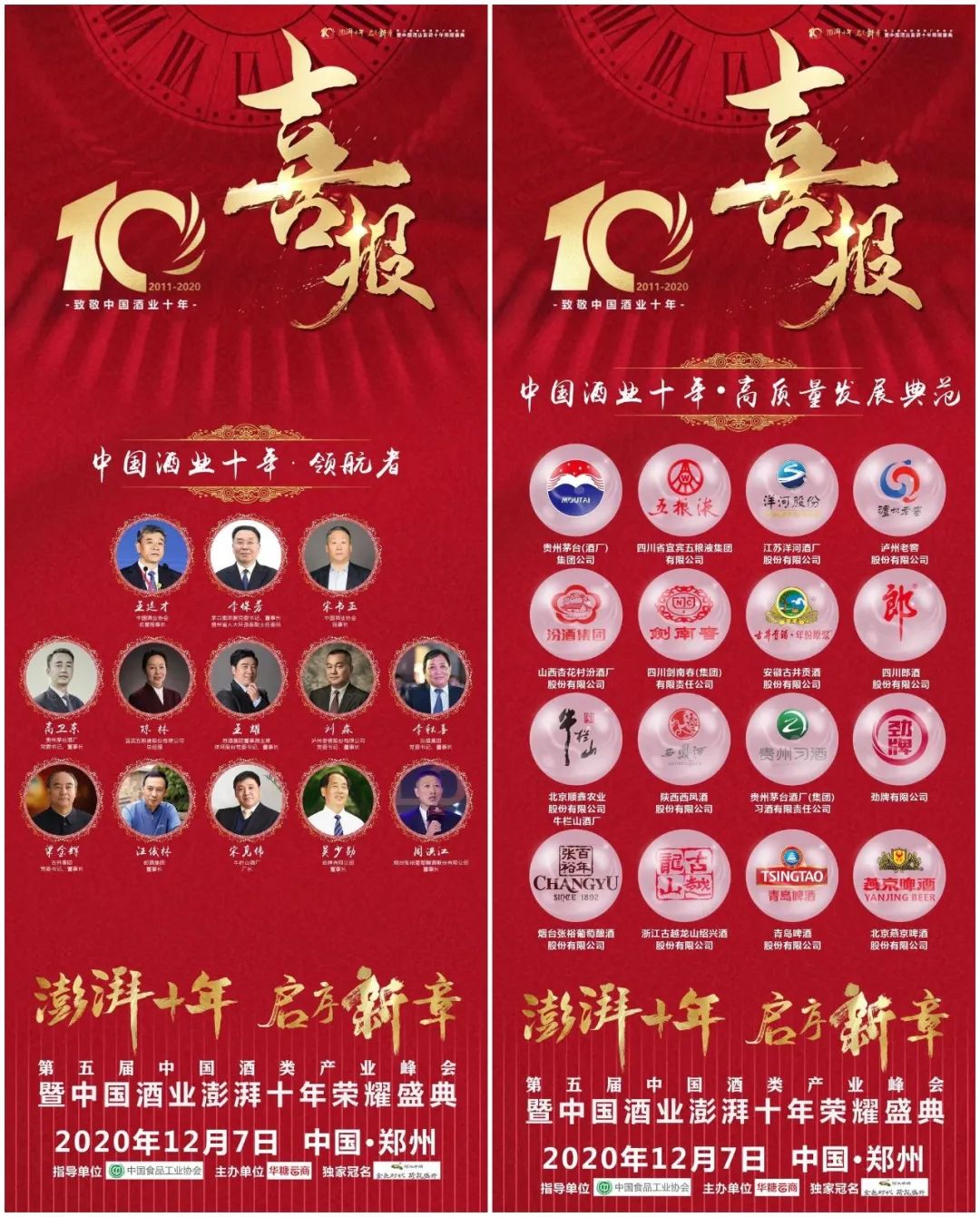 风头正“劲”，劲酒点亮万商大会高光时刻！