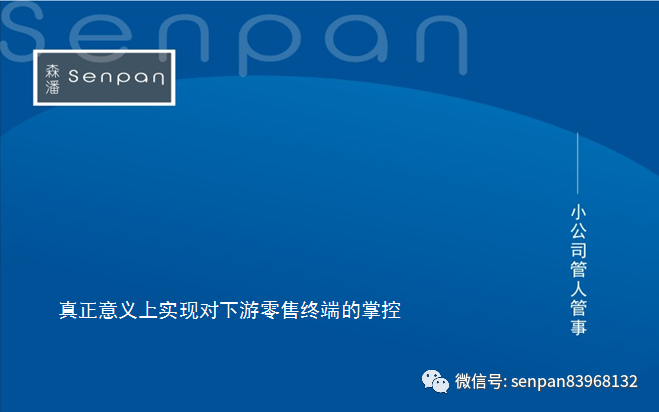 是不做经销商还是不做生意——上
