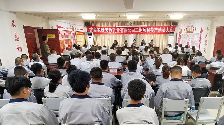 甘肃农垦天牧乳业二期项目,进入投产试运行阶段