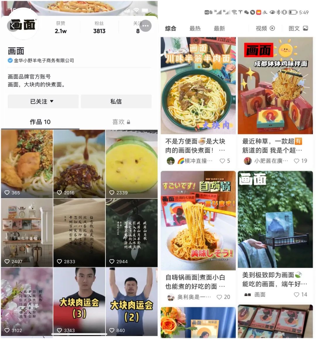 15天冲上天猫销量第一，“画面”靠三大杀器红海突围