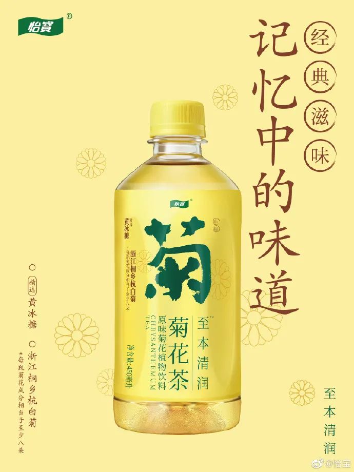 今年第四款新品上市，怡宝频繁推新的背后有这些新布局！