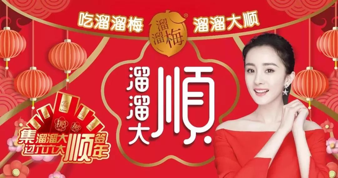 万商名企回访 | 溜溜梅:散货零售“爱马仕”的高光时刻!