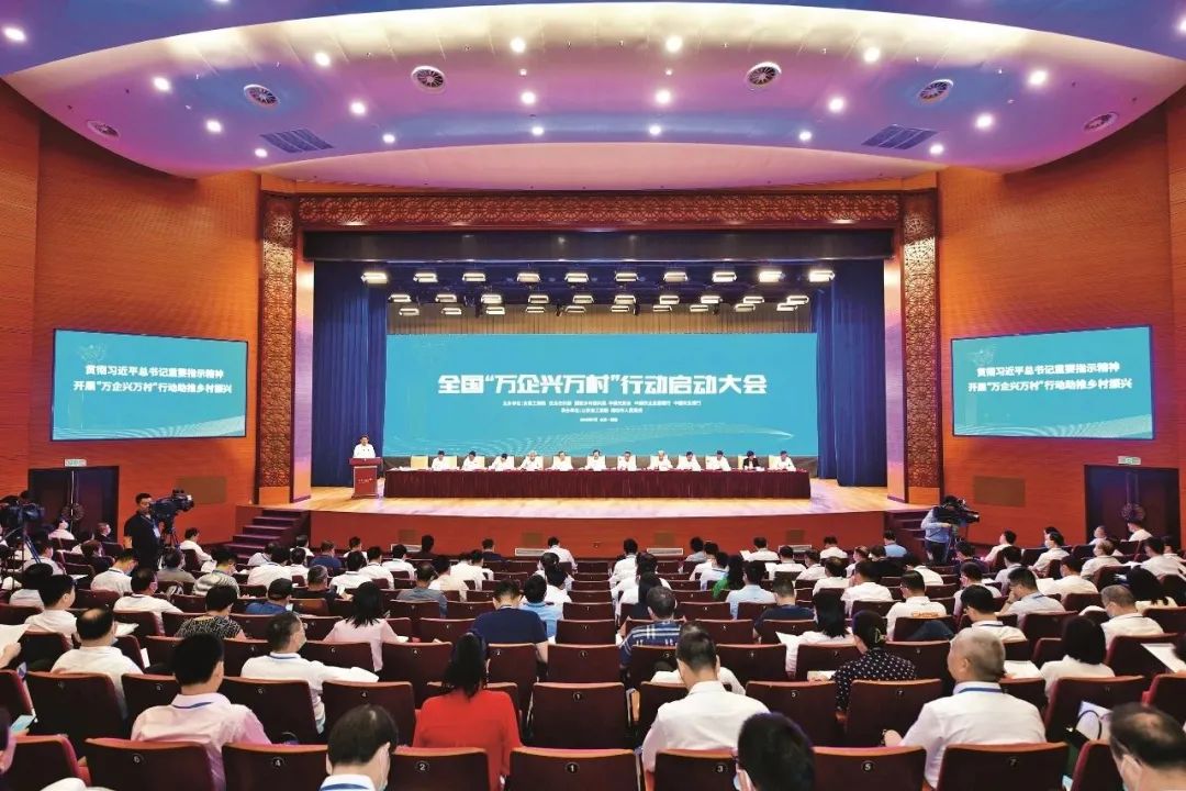 王正谱:在全国“万企兴万村”行动启动大会上的讲话