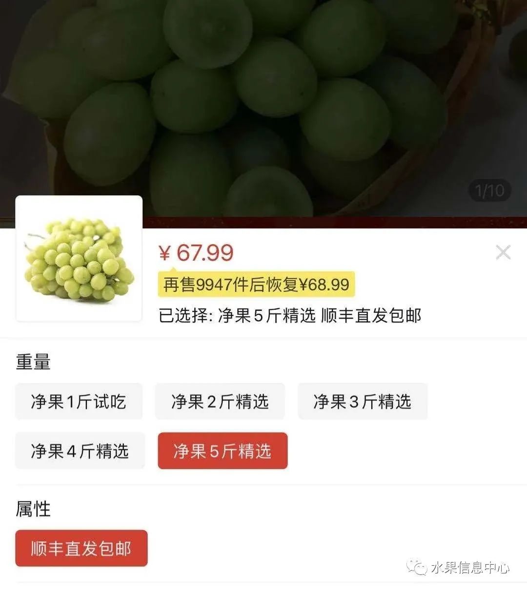 “阳光玫瑰”跌落神坛,值得每一位农业人深思!
