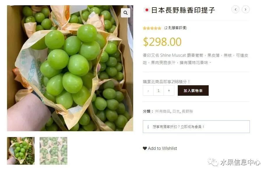 “阳光玫瑰”跌落神坛,值得每一位农业人深思!