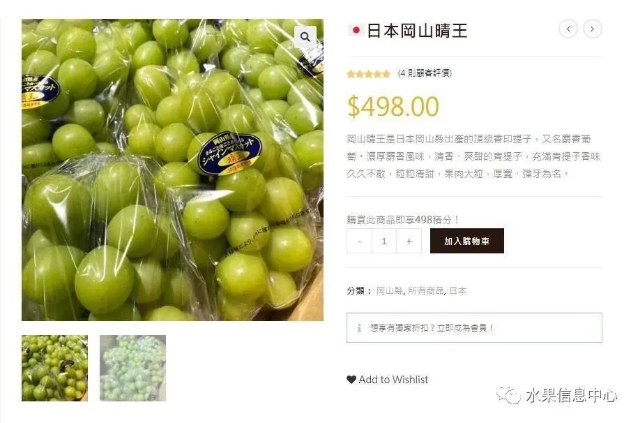 “阳光玫瑰”跌落神坛,值得每一位农业人深思!