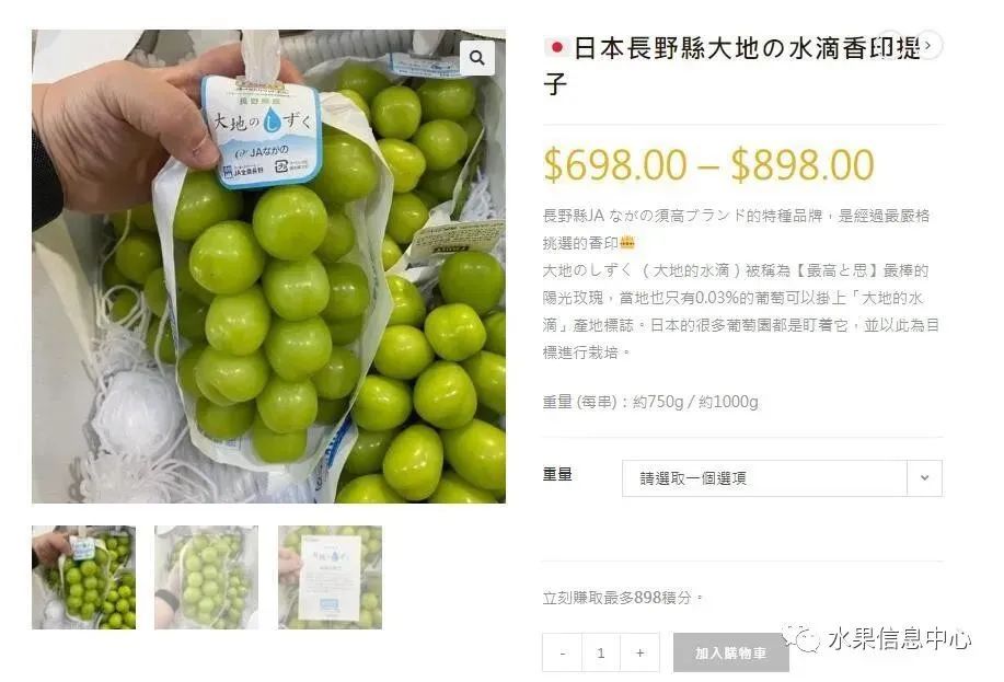 “阳光玫瑰”跌落神坛,值得每一位农业人深思!